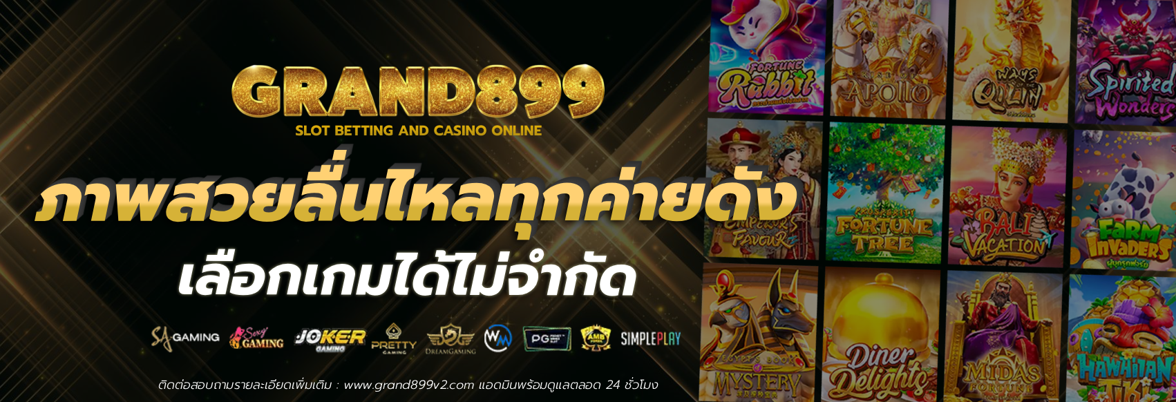 grand899
