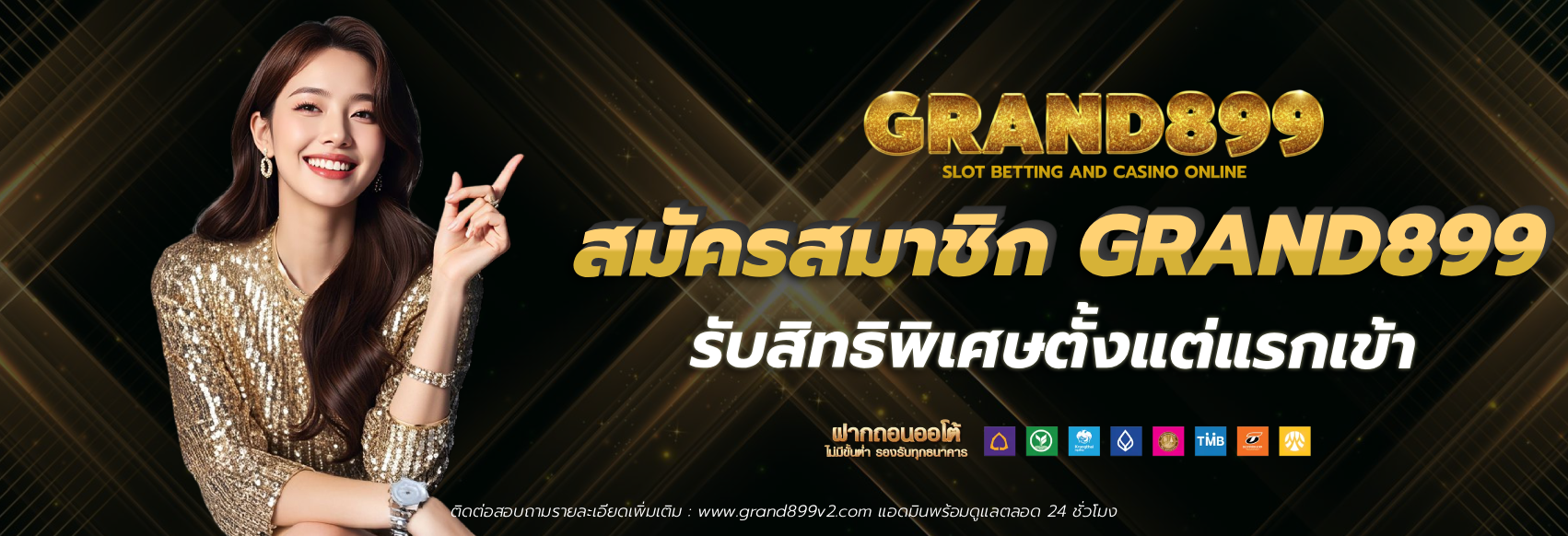 grand899