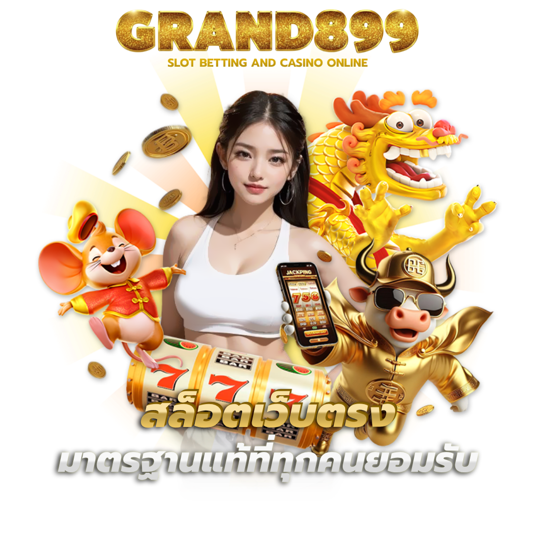 grand899