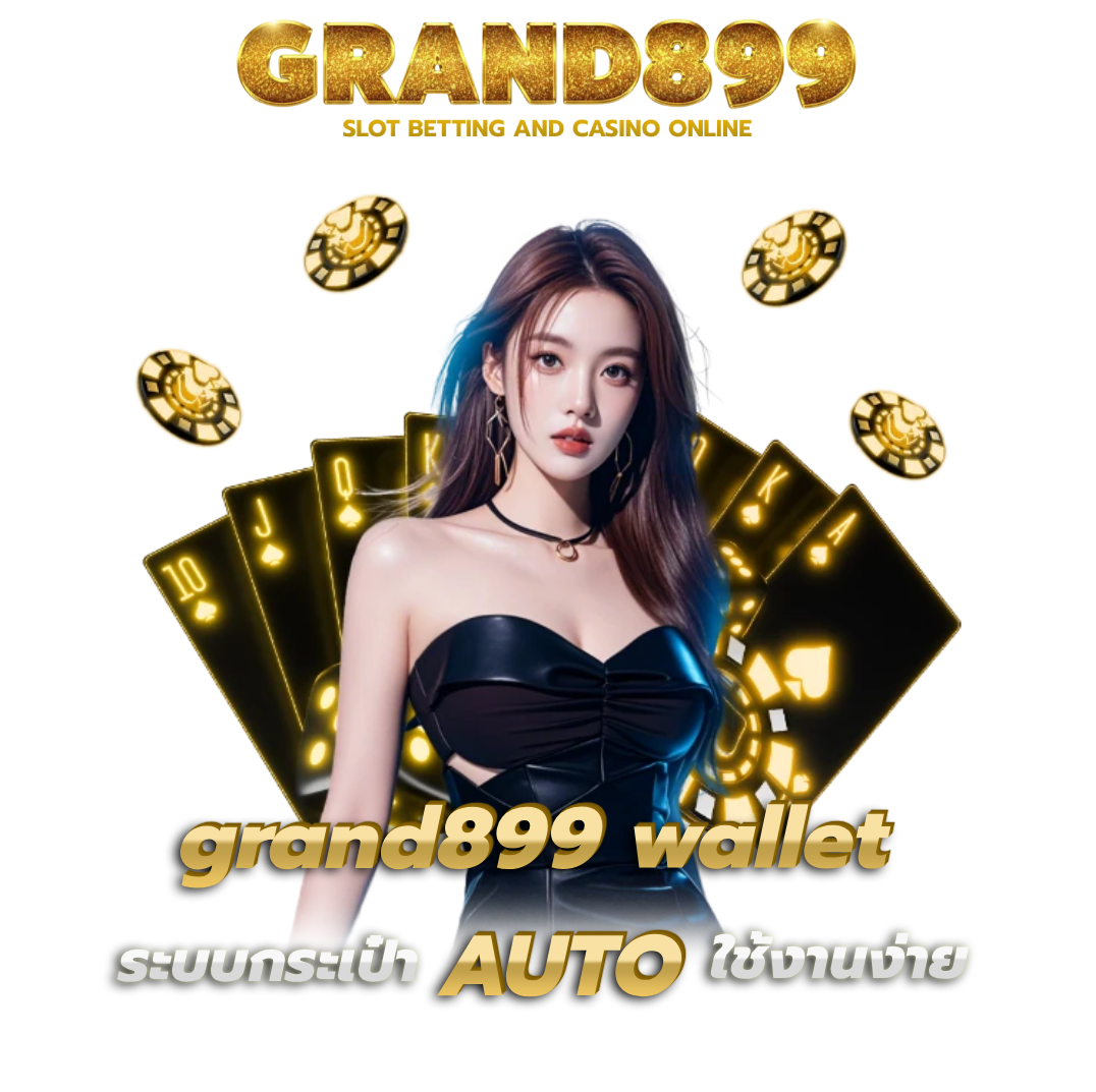 grand899